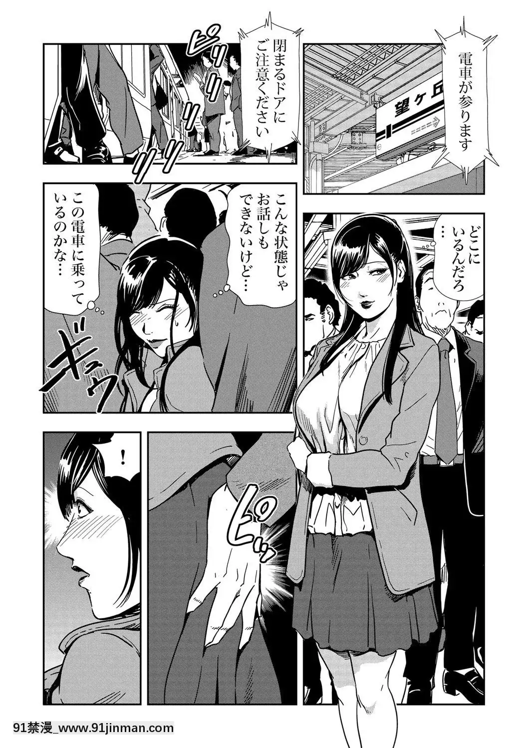 [岬ゆきひろ]痴感エクスプレス1-3[成人漫畫 23]
