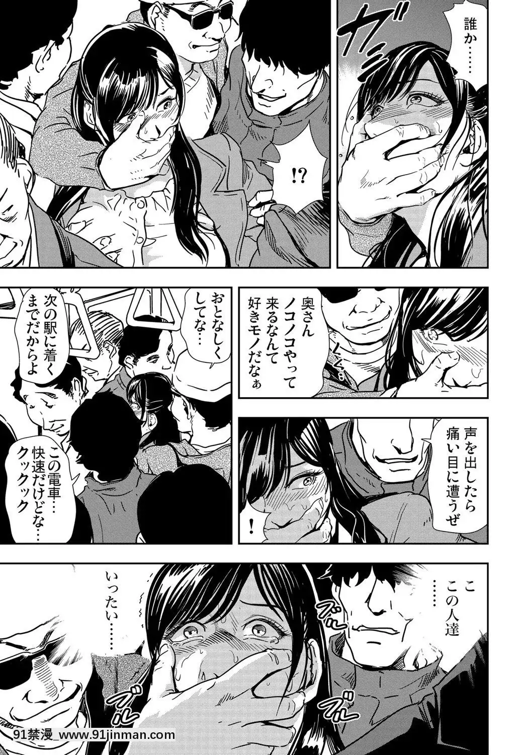 [岬ゆきひろ]痴感エクスプレス1-3[成人漫畫 23]