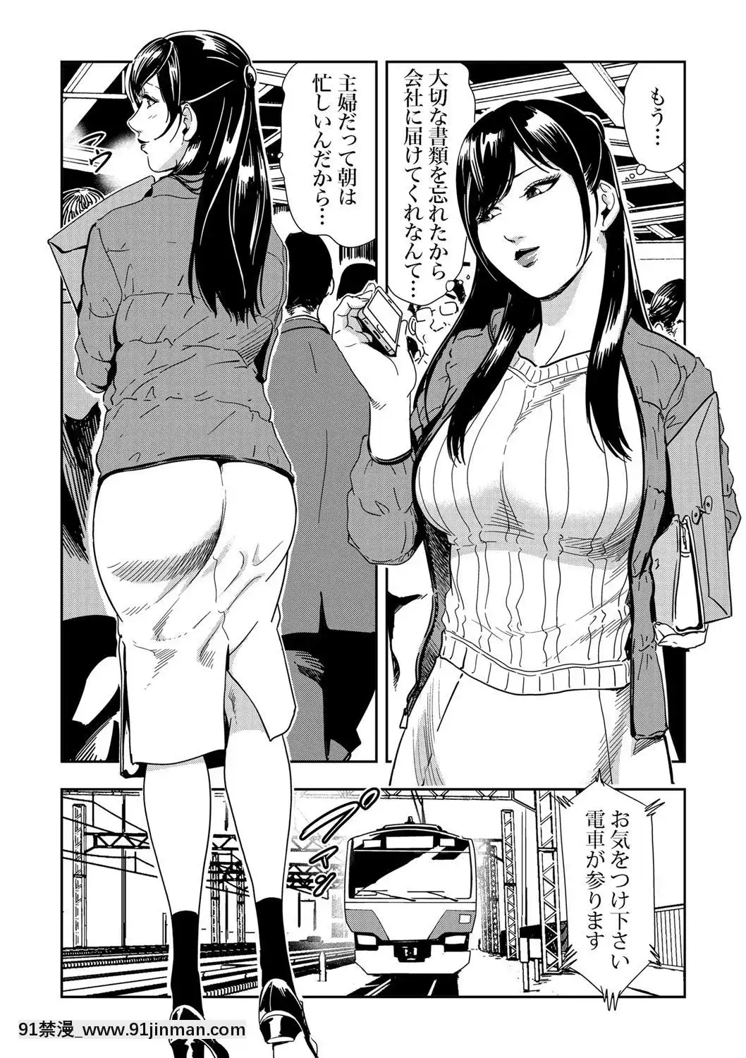 [岬ゆきひろ]痴感エクスプレス1-3[成人漫畫 23]