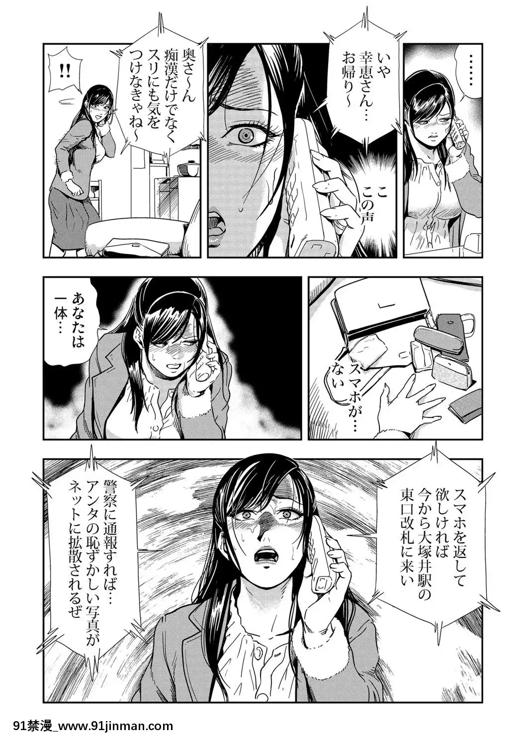 [岬ゆきひろ]痴感エクスプレス1-3[成人漫畫 23]