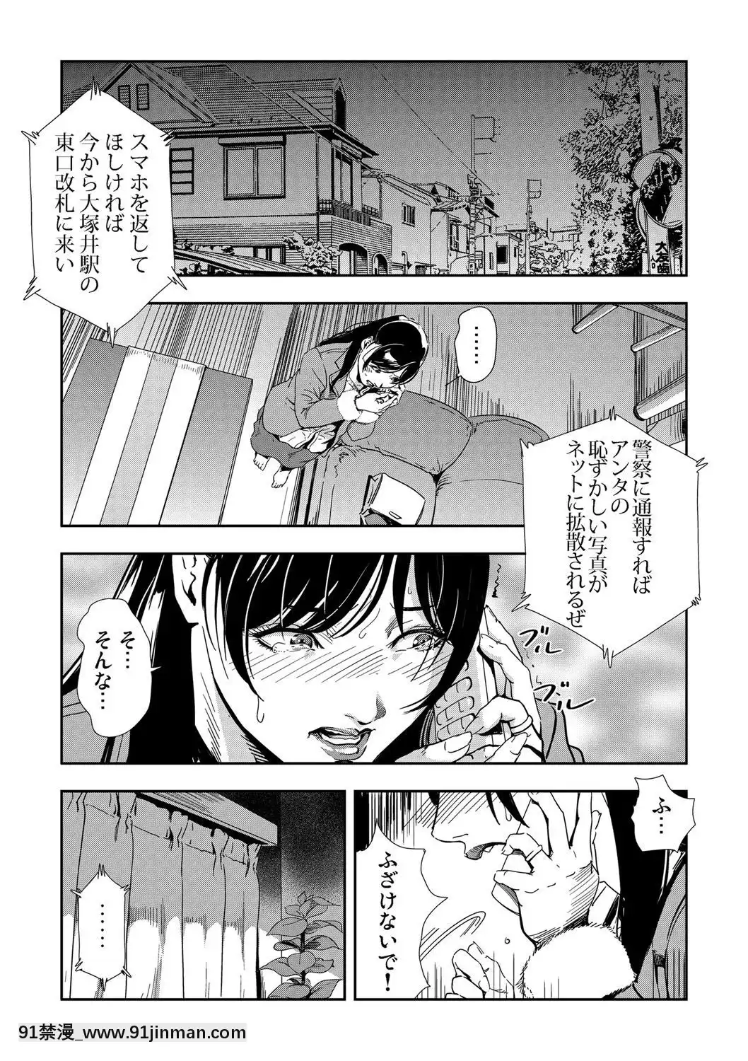 [岬ゆきひろ]痴感エクスプレス1-3[成人漫畫 23]