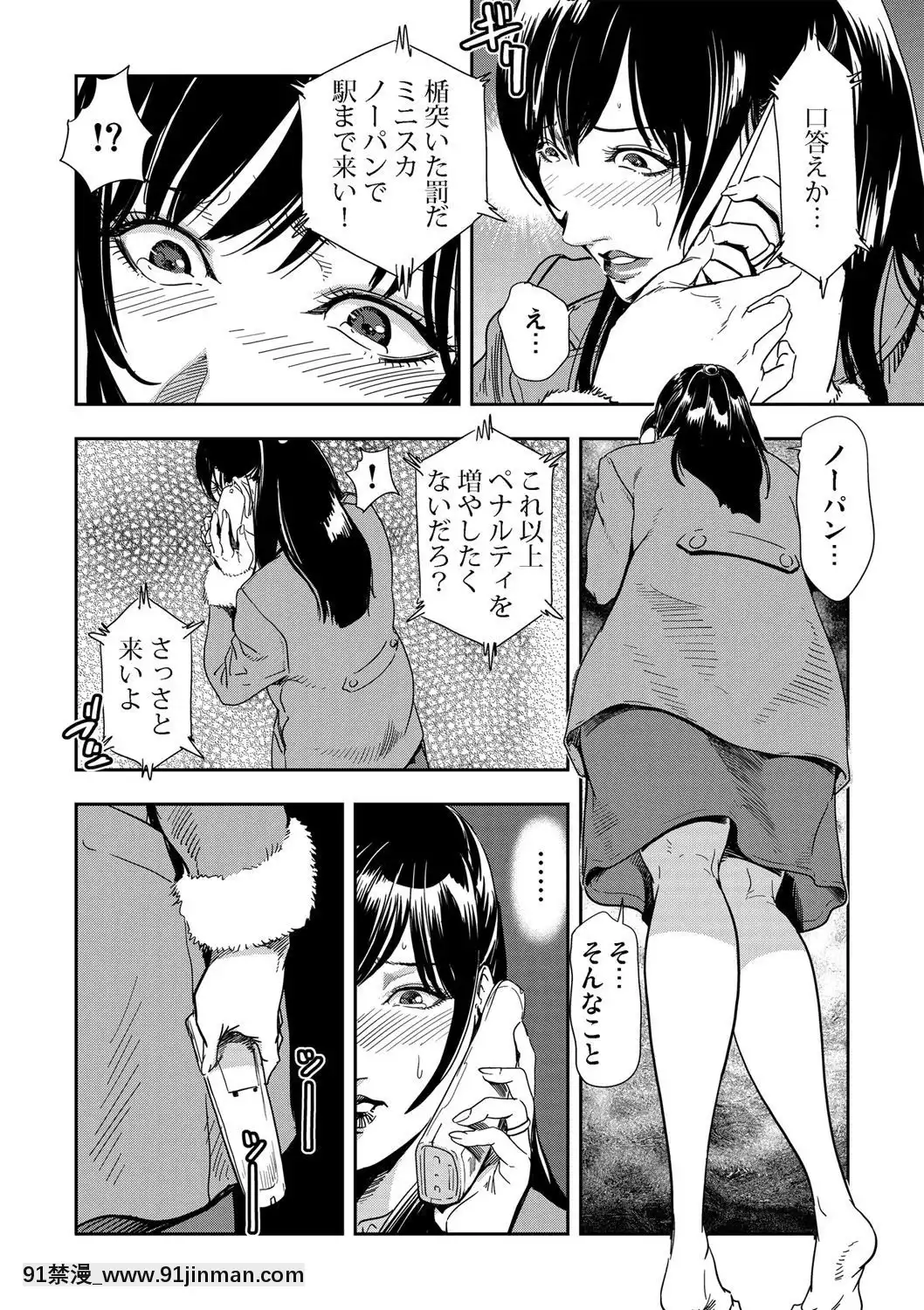 [岬ゆきひろ]痴感エクスプレス1-3[成人漫畫 23]