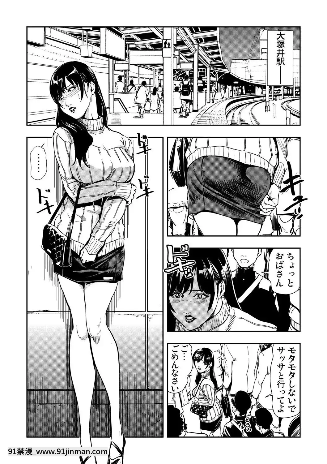 [岬ゆきひろ]痴感エクスプレス1-3[成人漫畫 23]