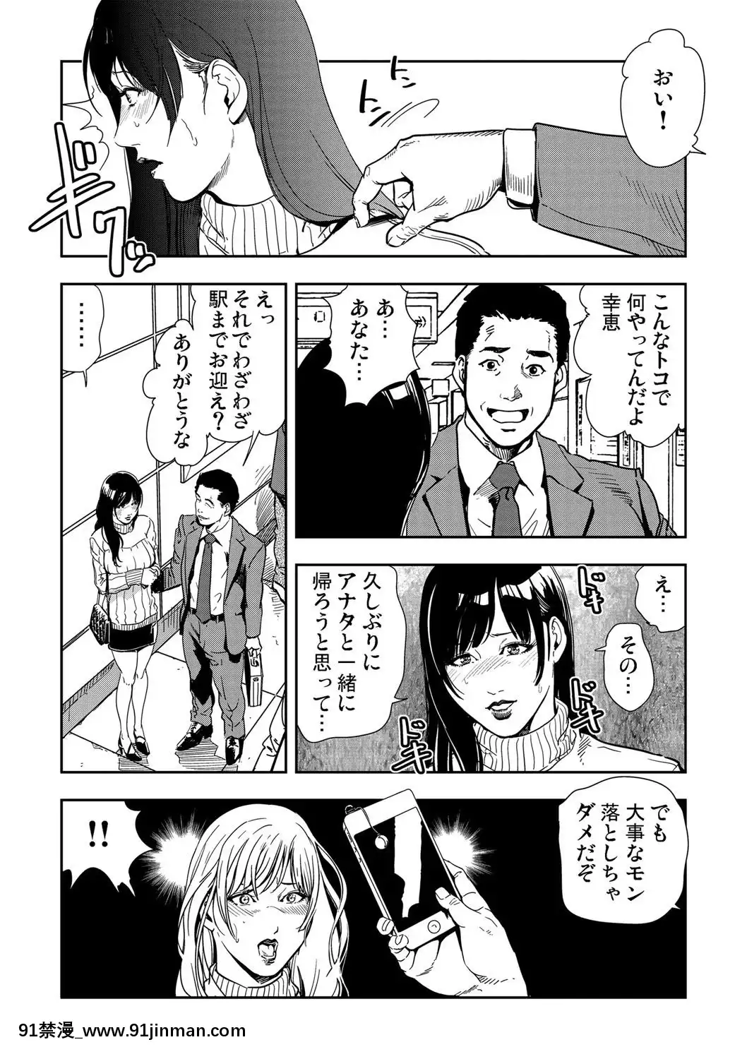 [岬ゆきひろ]痴感エクスプレス1-3[成人漫畫 23]