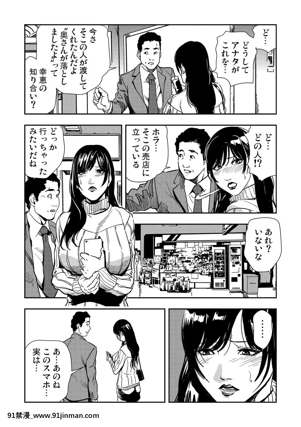 [岬ゆきひろ]痴感エクスプレス1-3[成人漫畫 23]