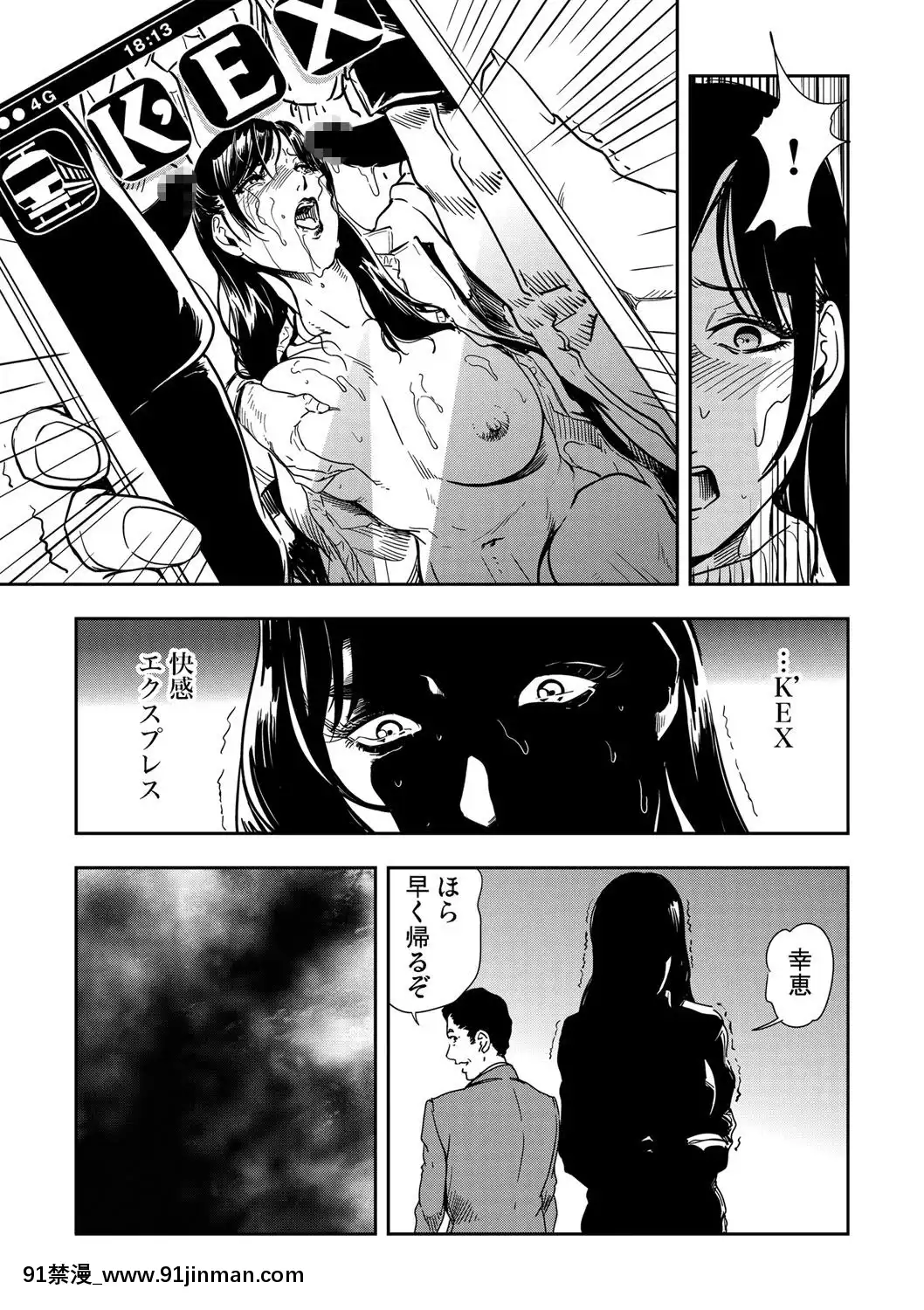 [岬ゆきひろ]痴感エクスプレス1-3[成人漫畫 23]