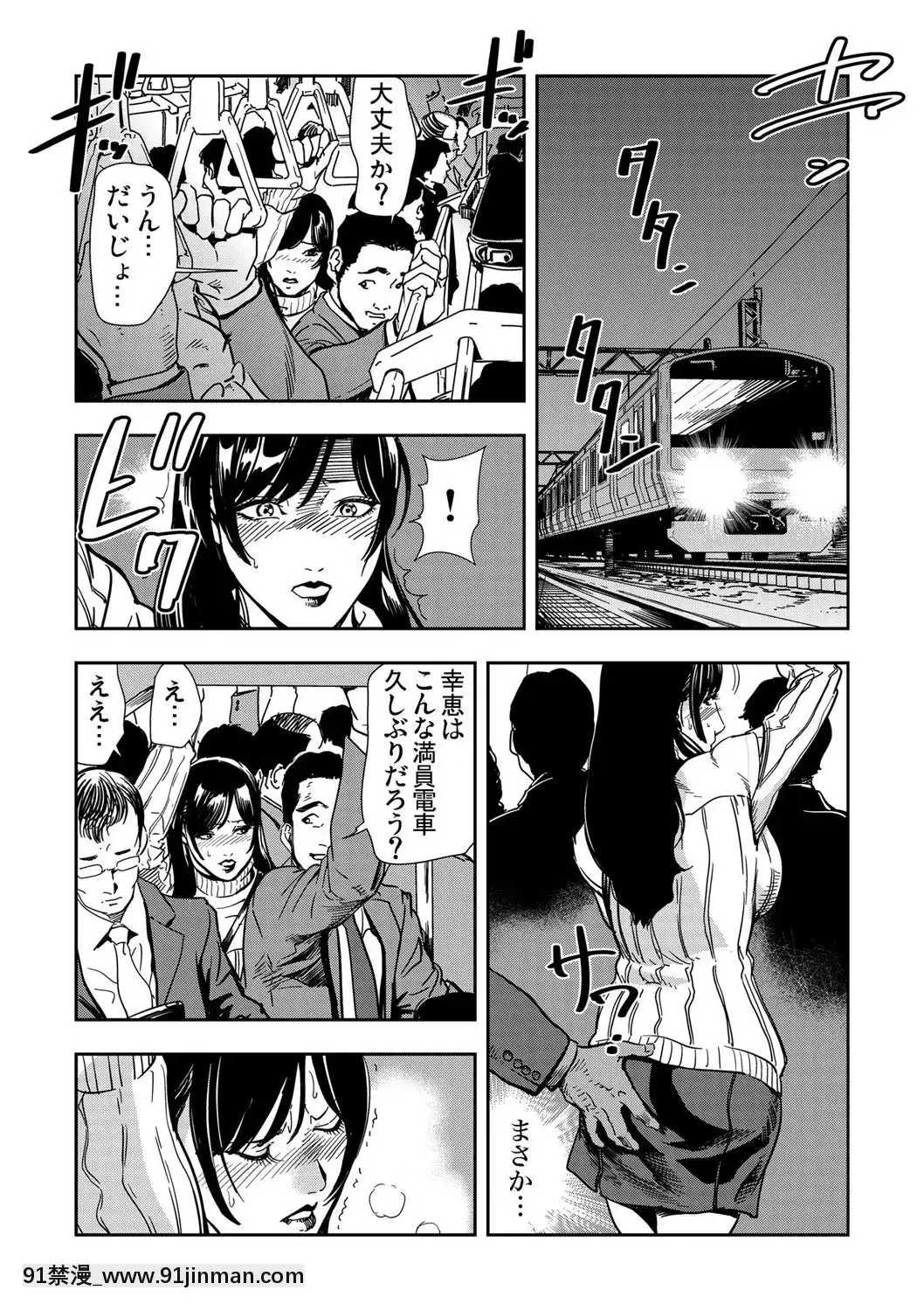 [岬ゆきひろ]痴感エクスプレス1-3[成人漫畫 23]