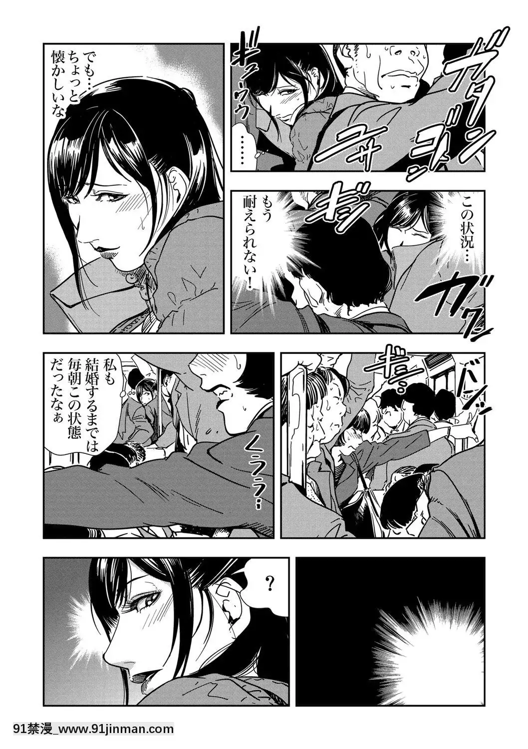 [岬ゆきひろ]痴感エクスプレス1-3[成人漫畫 23]