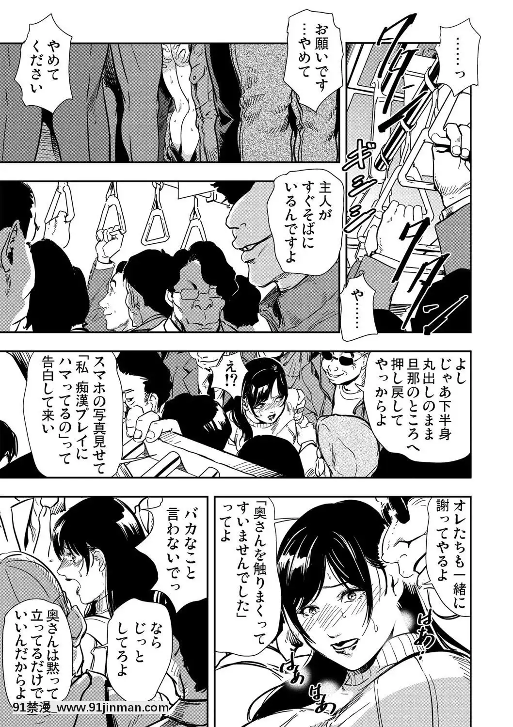 [岬ゆきひろ]痴感エクスプレス1-3[成人漫畫 23]