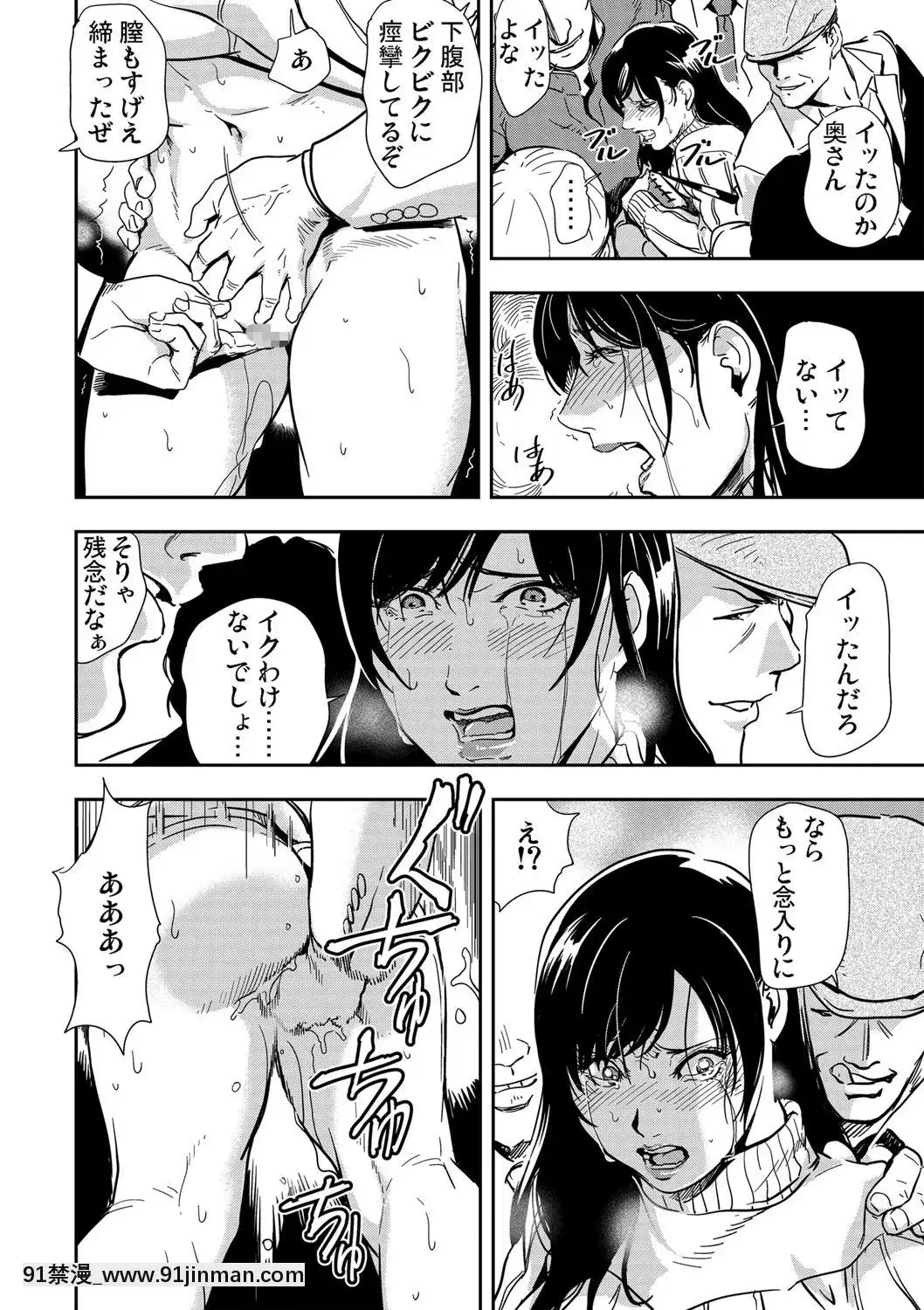 [岬ゆきひろ]痴感エクスプレス1-3[成人漫畫 23]