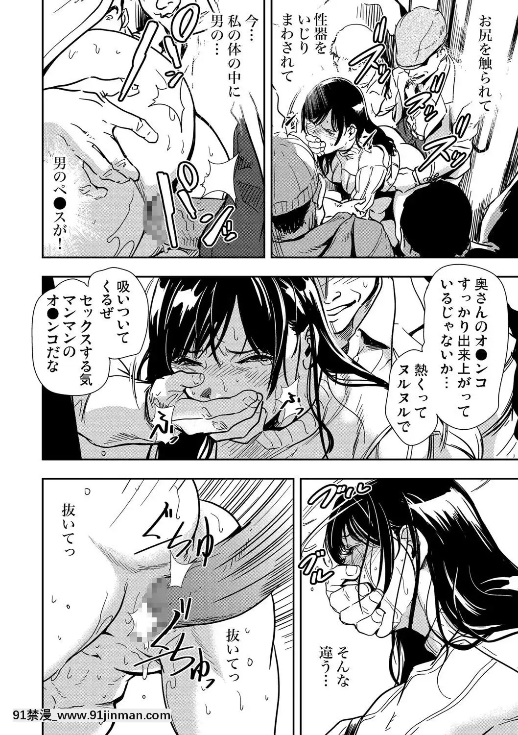 [岬ゆきひろ]痴感エクスプレス1-3[成人漫畫 23]