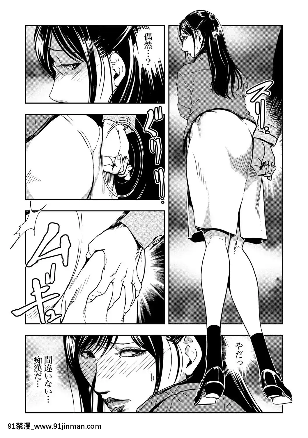 [岬ゆきひろ]痴感エクスプレス1-3[成人漫畫 23]