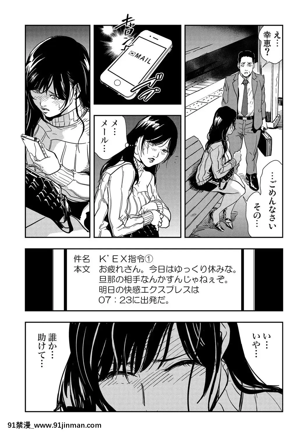 [岬ゆきひろ]痴感エクスプレス1-3[成人漫畫 23]