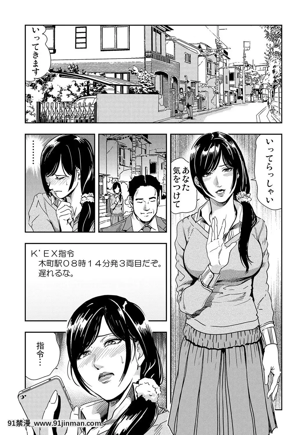 [岬ゆきひろ]痴感エクスプレス1-3[成人漫畫 23]