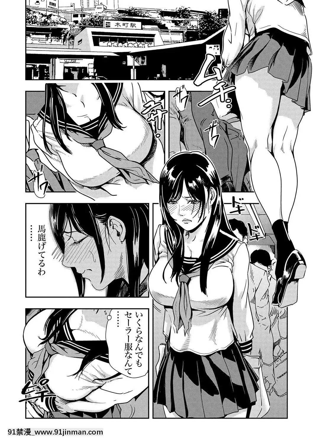 [岬ゆきひろ]痴感エクスプレス1-3[成人漫畫 23]