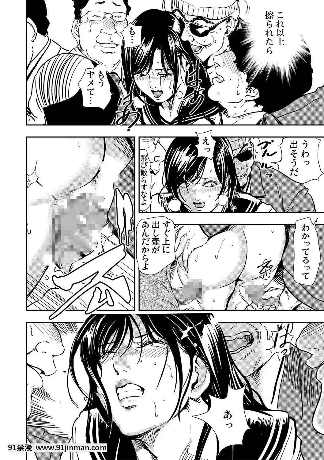 [岬ゆきひろ]痴感エクスプレス1-3[成人漫畫 23]