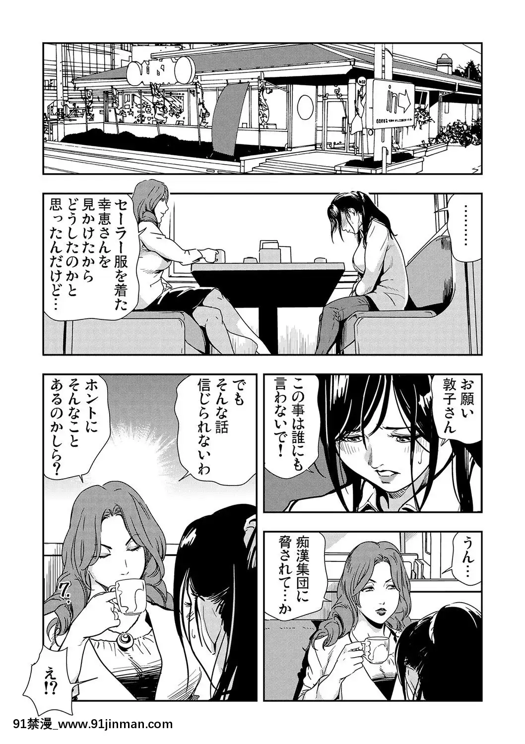 [岬ゆきひろ]痴感エクスプレス1-3[成人漫畫 23]