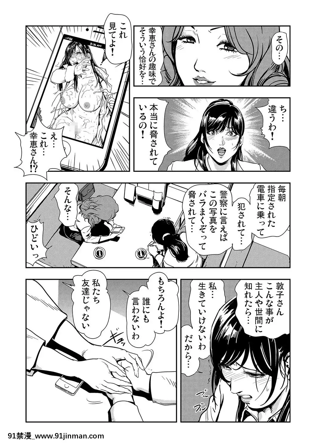 [岬ゆきひろ]痴感エクスプレス1-3[成人漫畫 23]