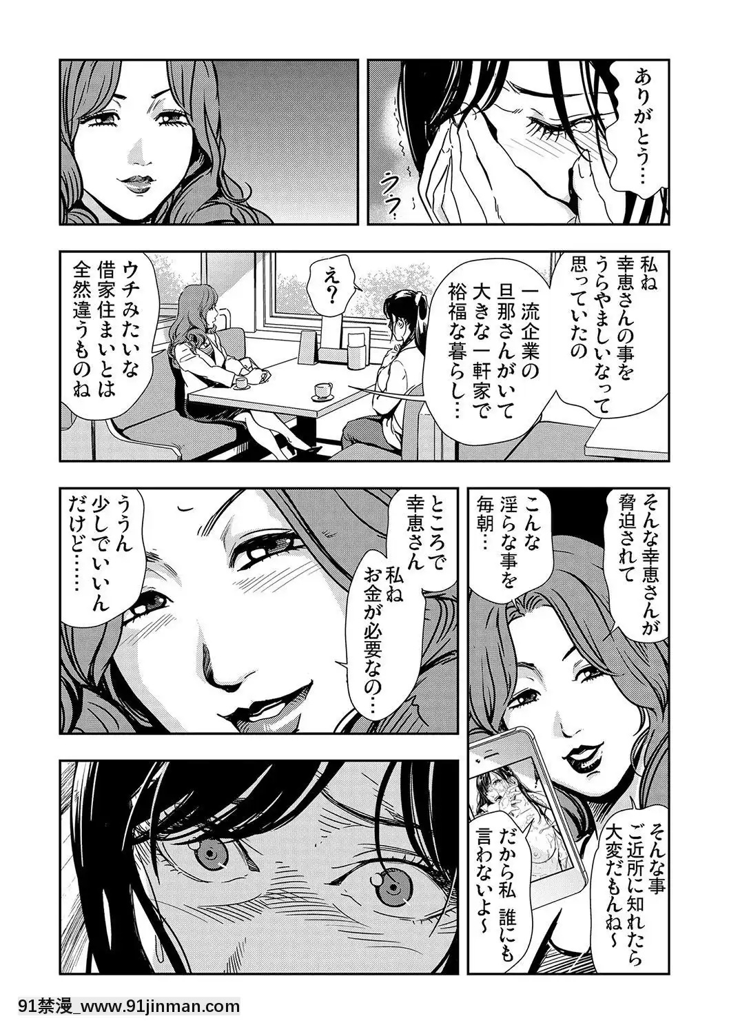 [岬ゆきひろ]痴感エクスプレス1-3[成人漫畫 23]