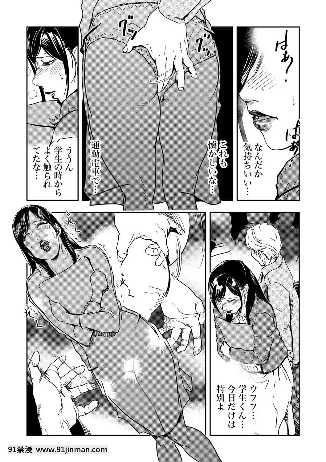 [岬ゆきひろ]痴感エクスプレス1-3[成人漫畫 23]