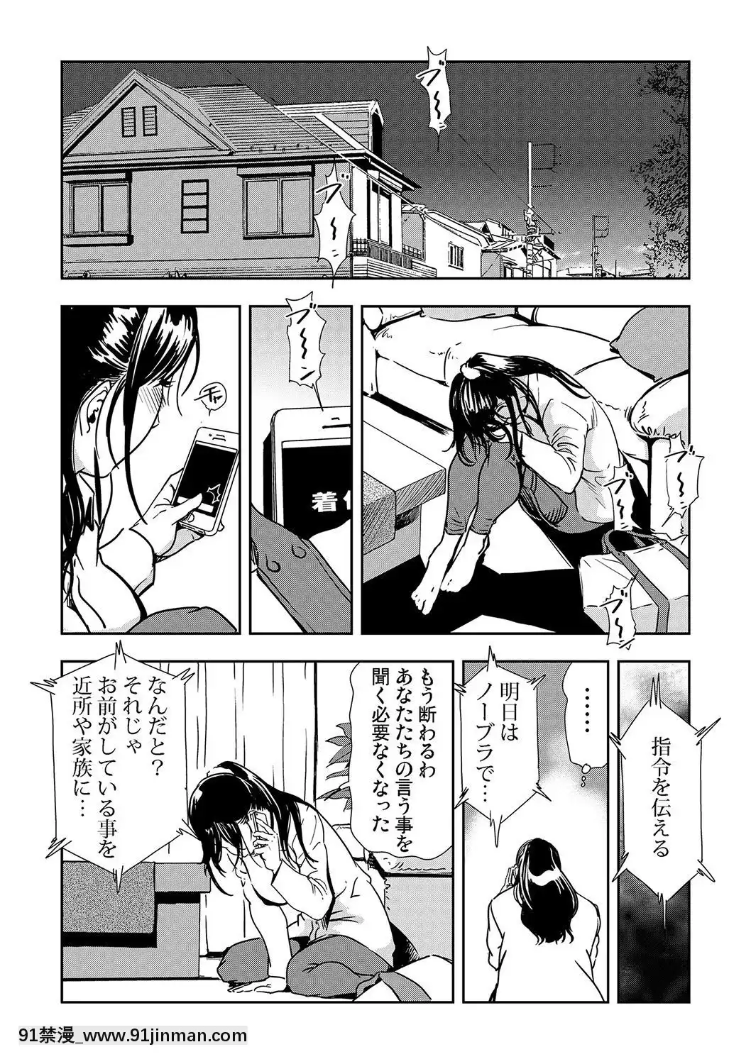 [岬ゆきひろ]痴感エクスプレス1-3[成人漫畫 23]