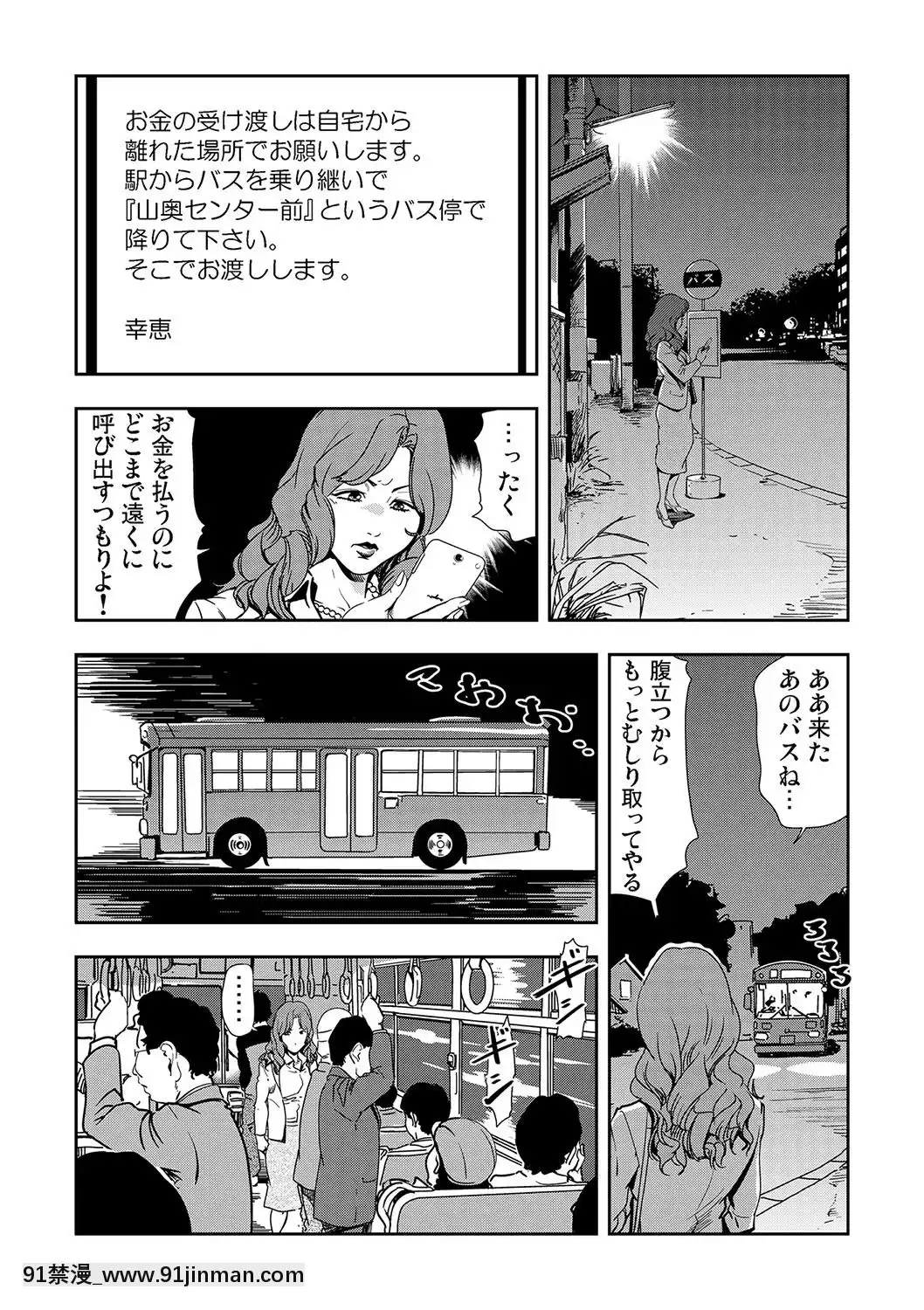 [岬ゆきひろ]痴感エクスプレス1-3[成人漫畫 23]
