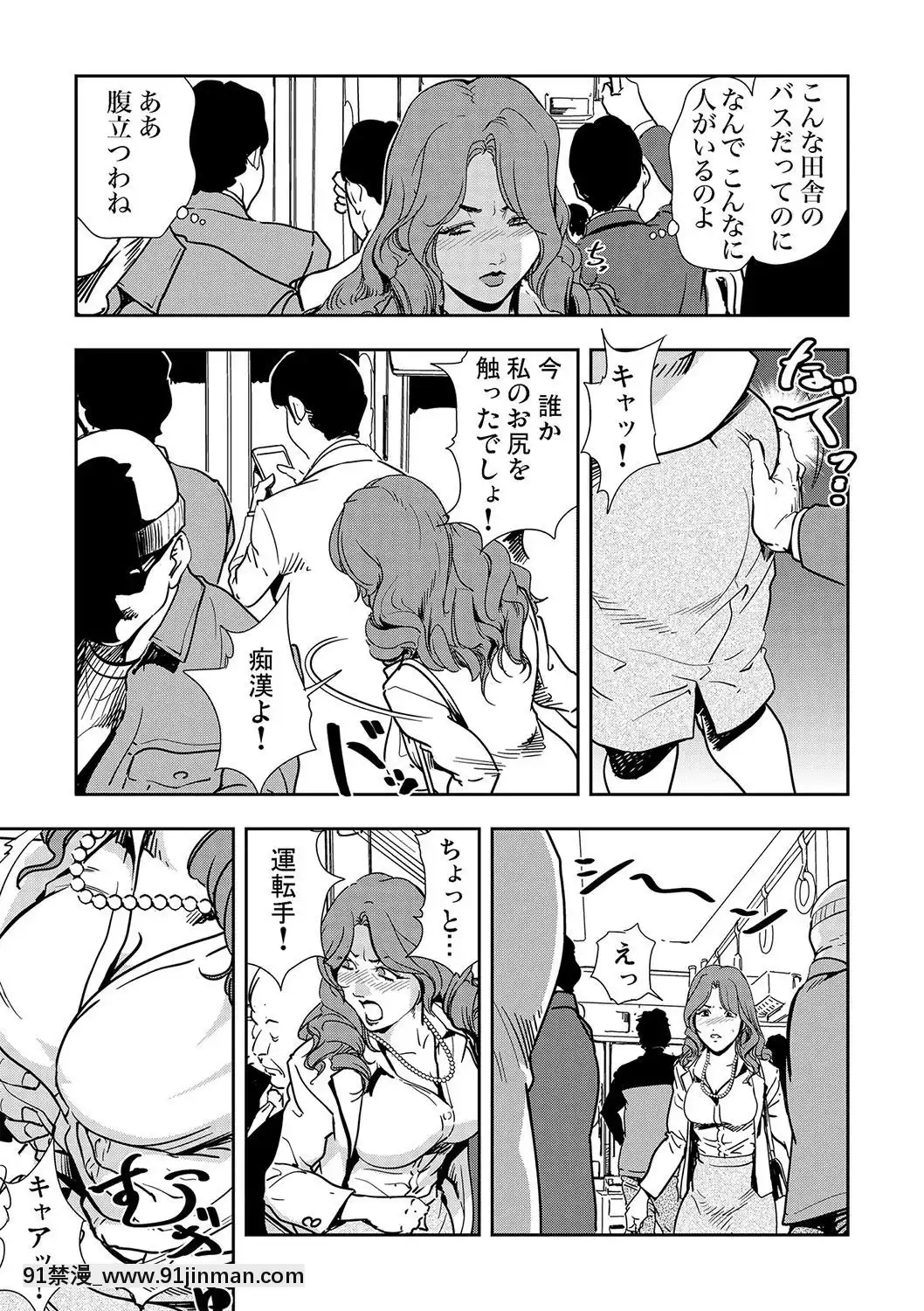 [岬ゆきひろ]痴感エクスプレス1-3[成人漫畫 23]