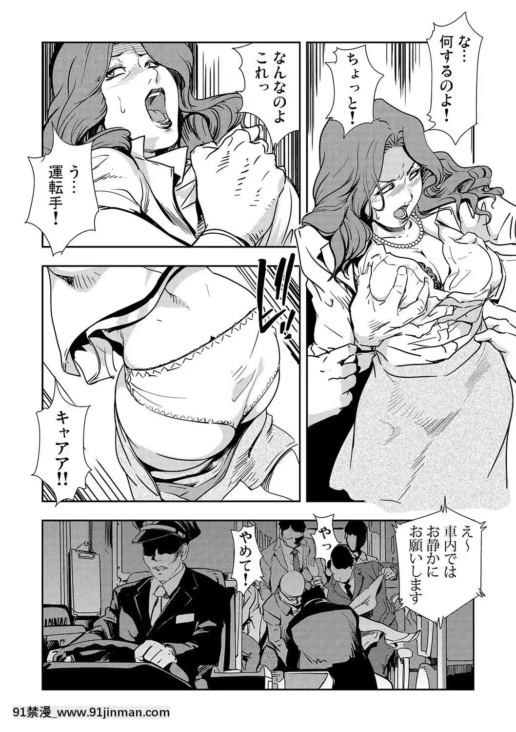 [岬ゆきひろ]痴感エクスプレス1-3[成人漫畫 23]