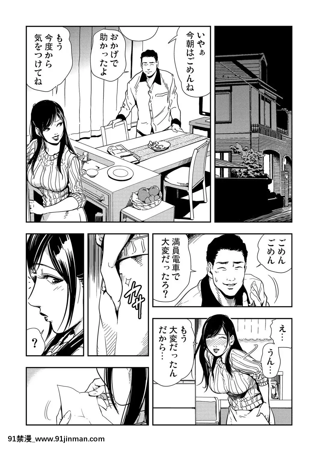 [岬ゆきひろ]痴感エクスプレス1-3[成人漫畫 23]