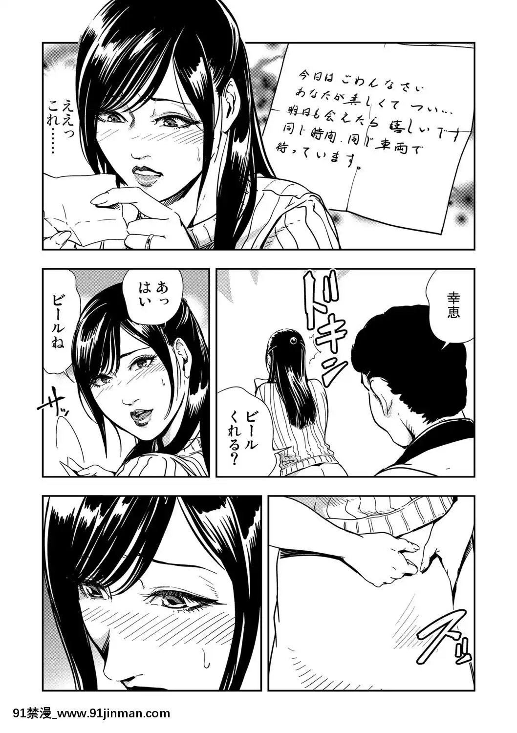 [岬ゆきひろ]痴感エクスプレス1-3[成人漫畫 23]