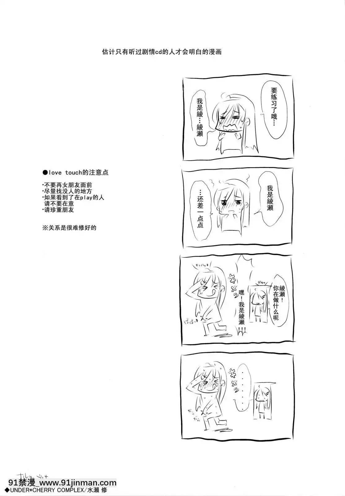 [52H裏漫畫組](COMIC1☆4)[DROPDEAD!!(水瀬修)]UNDER＊CHERRYCOMPLEX!!(俺の妹がこんなに可愛いわけがない)[名偵探柯南 灰原 h漫]