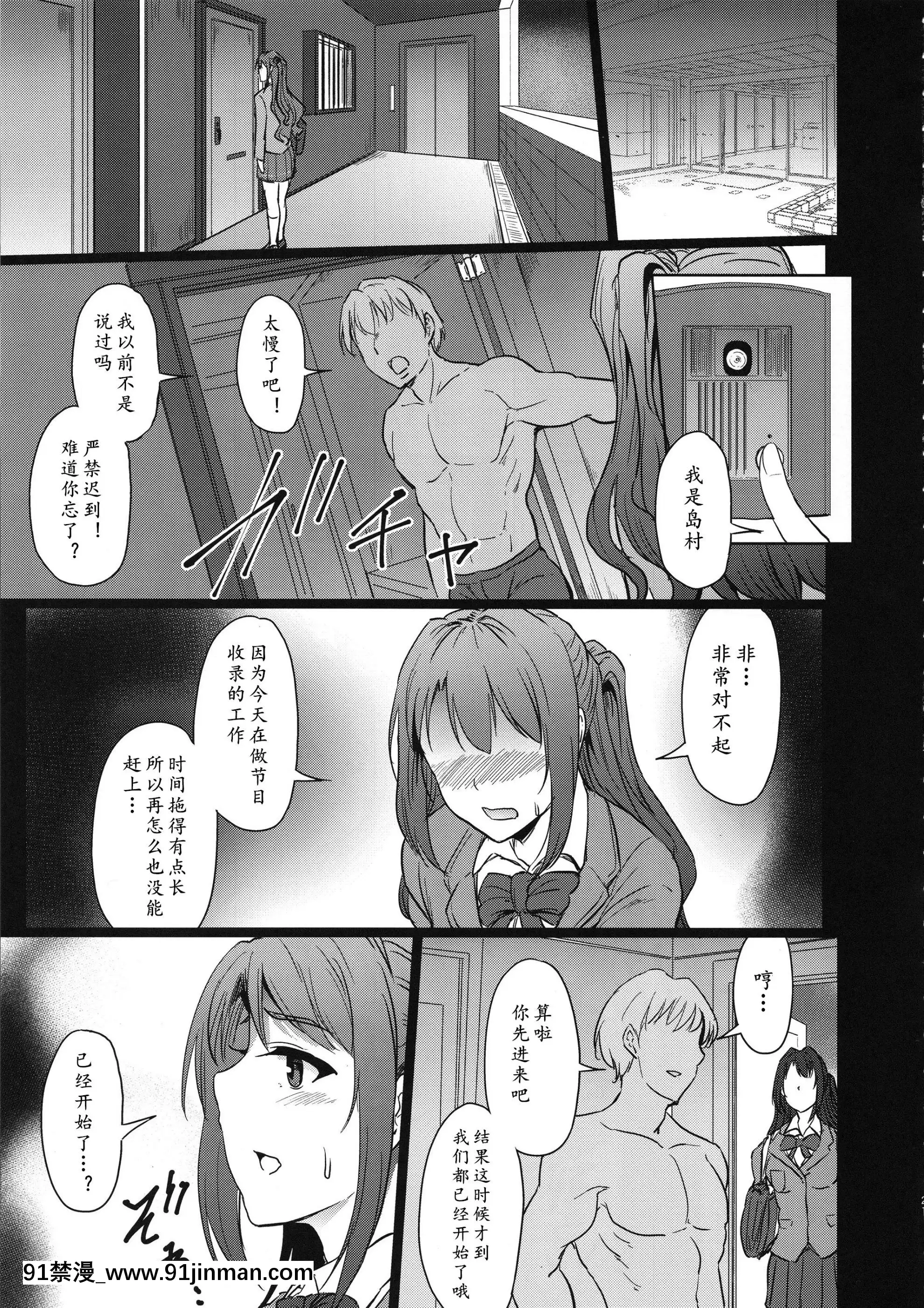 (C97)[みりおんらぶ(夜與)]PerfectLesson0島村家陥落編(アイドルマスターシンデレラガールズ)[中國翻訳][lol h漫]