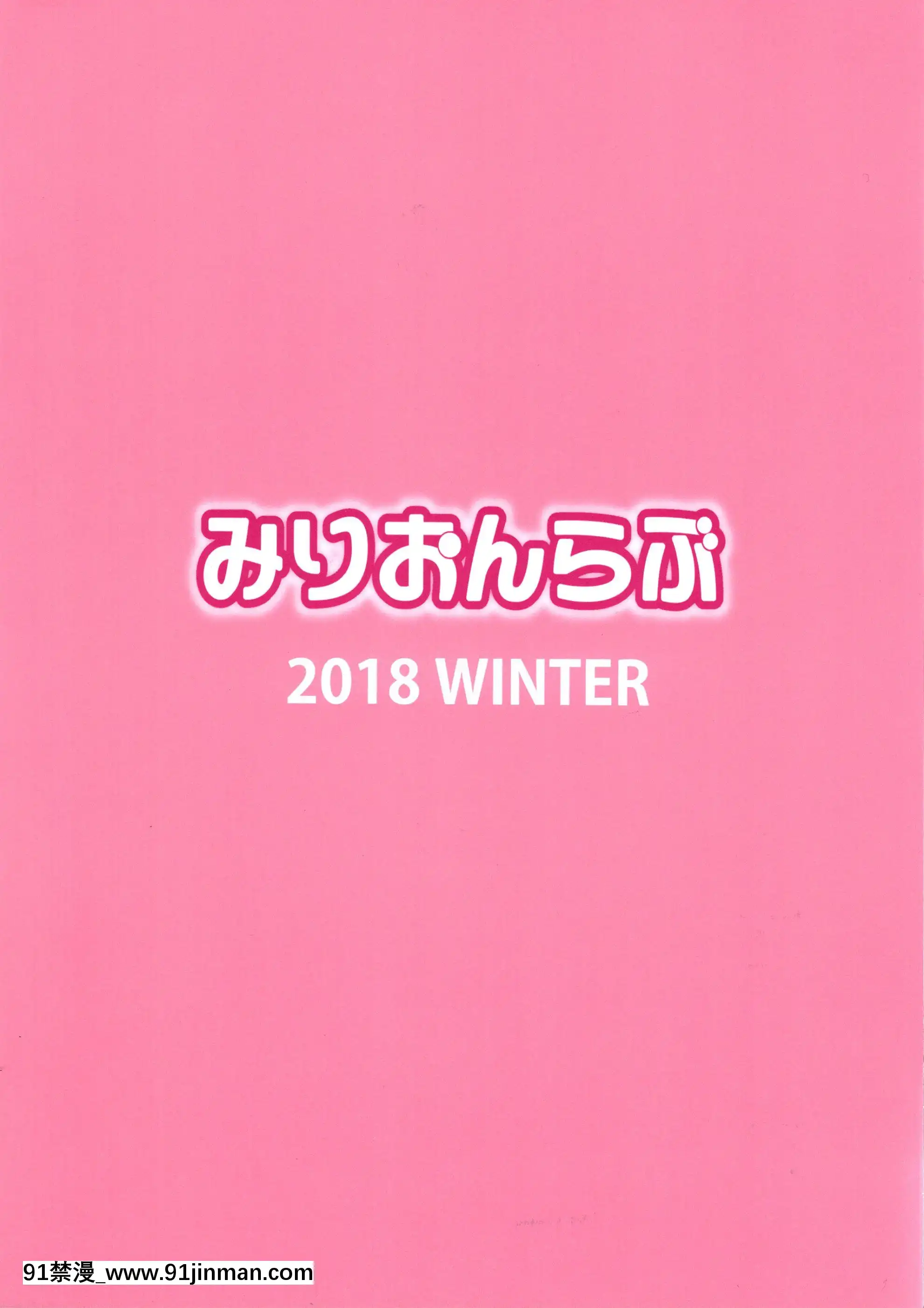(C97)[みりおんらぶ(夜與)]PerfectLesson0島村家陥落編(アイドルマスターシンデレラガールズ)[中國翻訳][lol h漫]