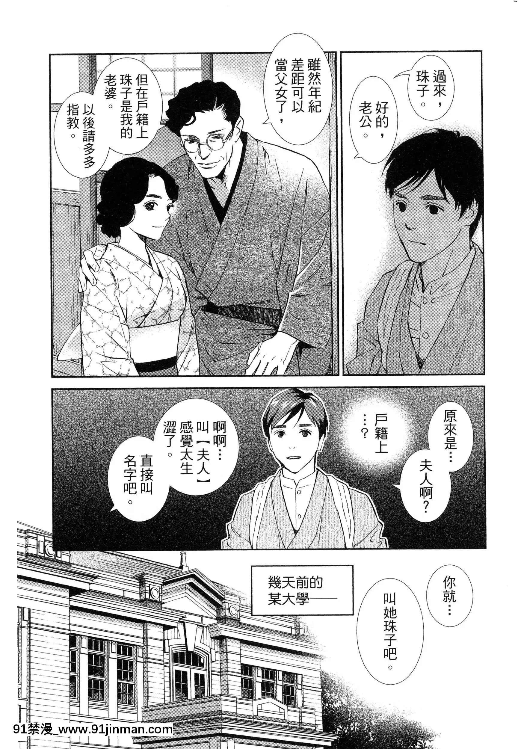 [风的工房][门田昌子]爱的种子1欲望的种子1【韩国 成人漫画】