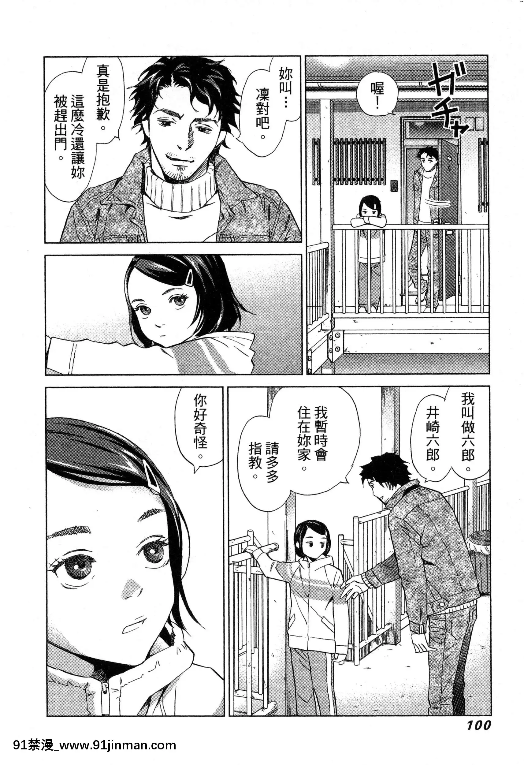 [风的工房][门田昌子]爱的种子1欲望的种子1【韩国 成人漫画】