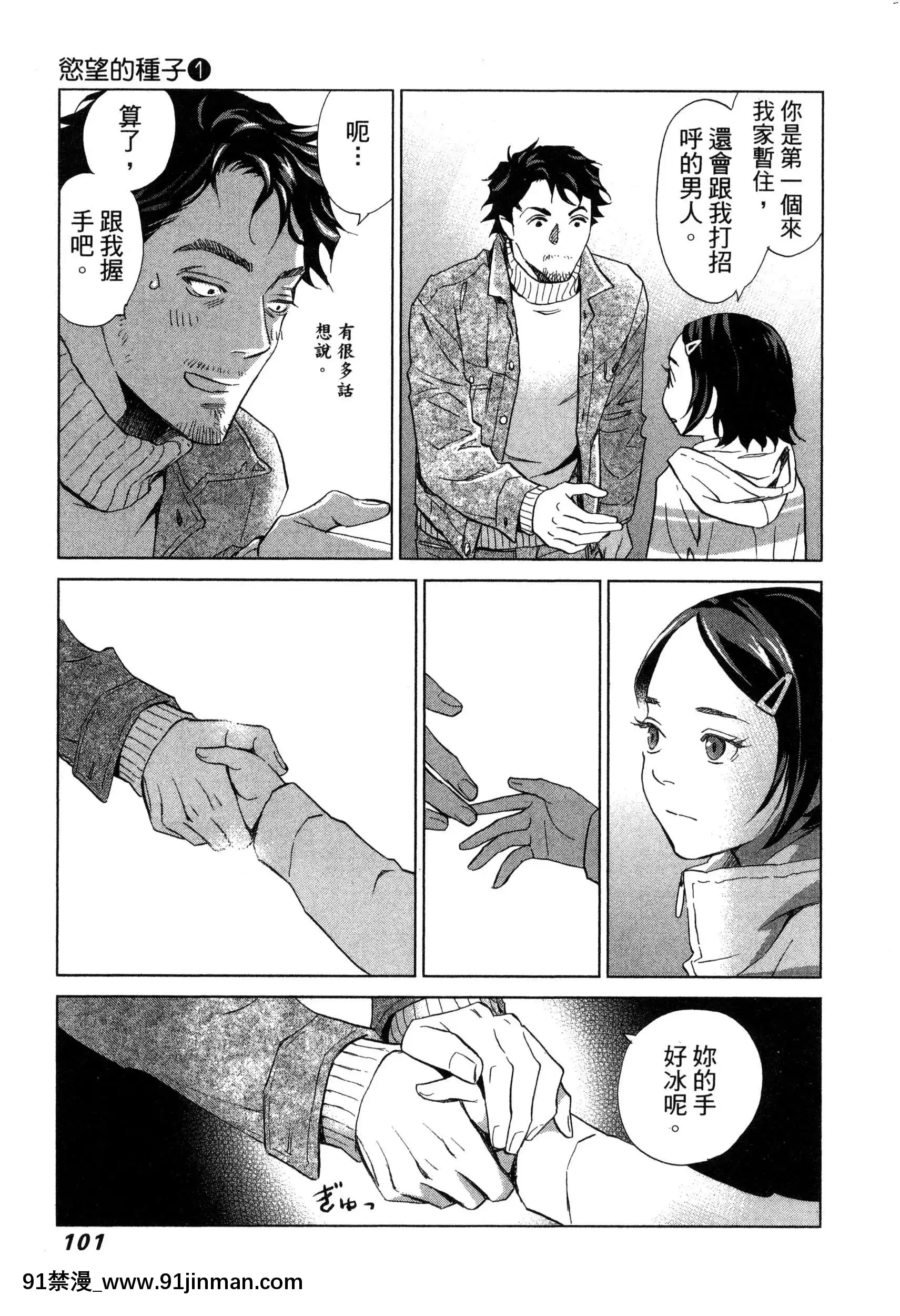 [风的工房][门田昌子]爱的种子1欲望的种子1【韩国 成人漫画】