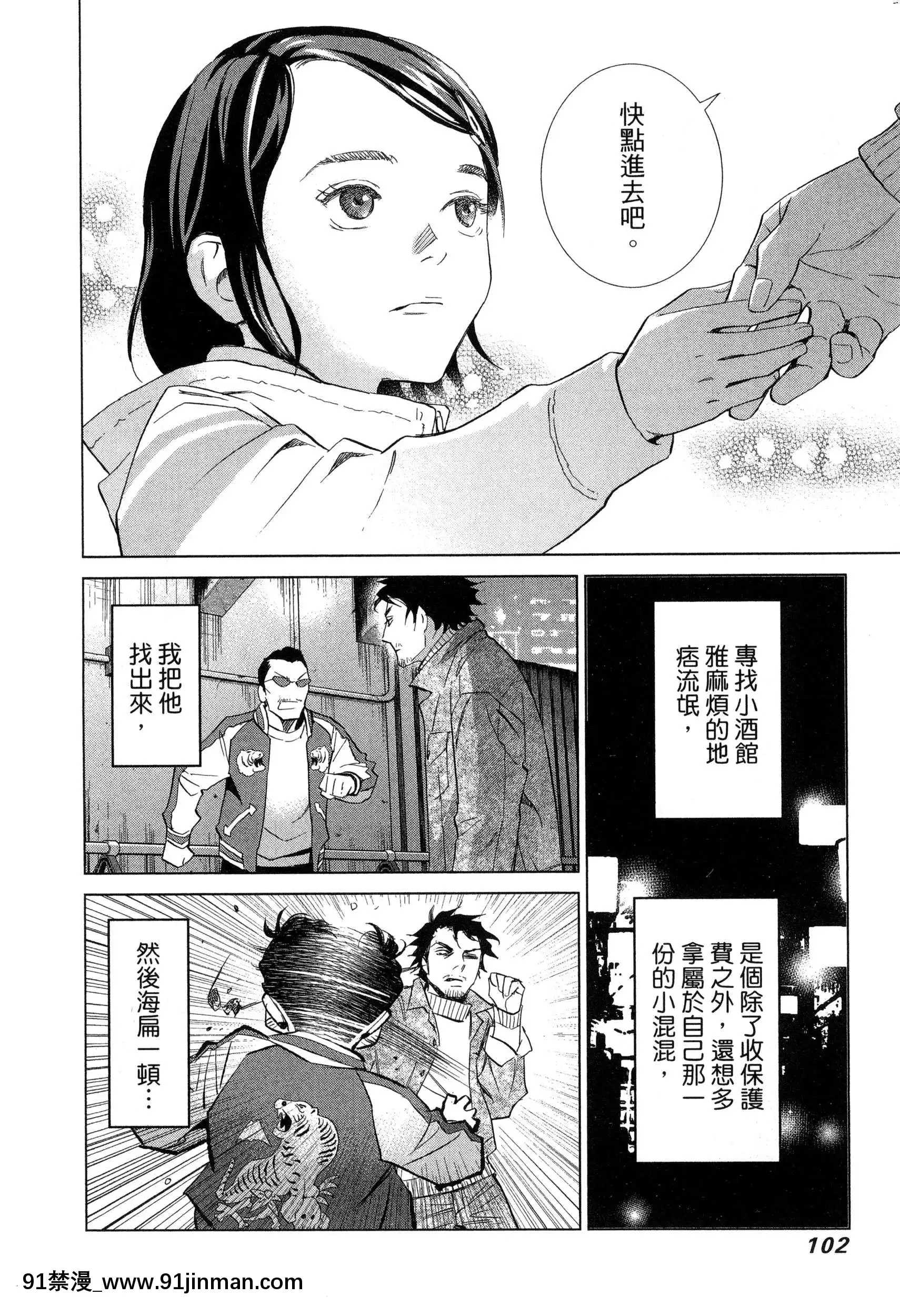 [风的工房][门田昌子]爱的种子1欲望的种子1【韩国 成人漫画】