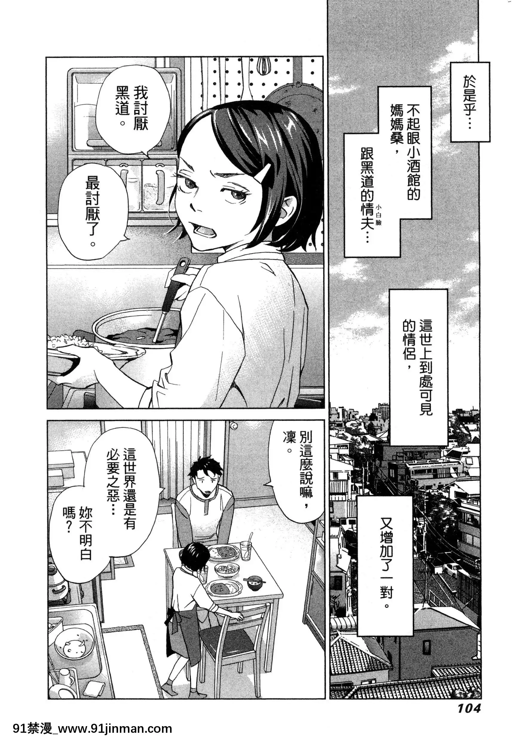 [风的工房][门田昌子]爱的种子1欲望的种子1【韩国 成人漫画】