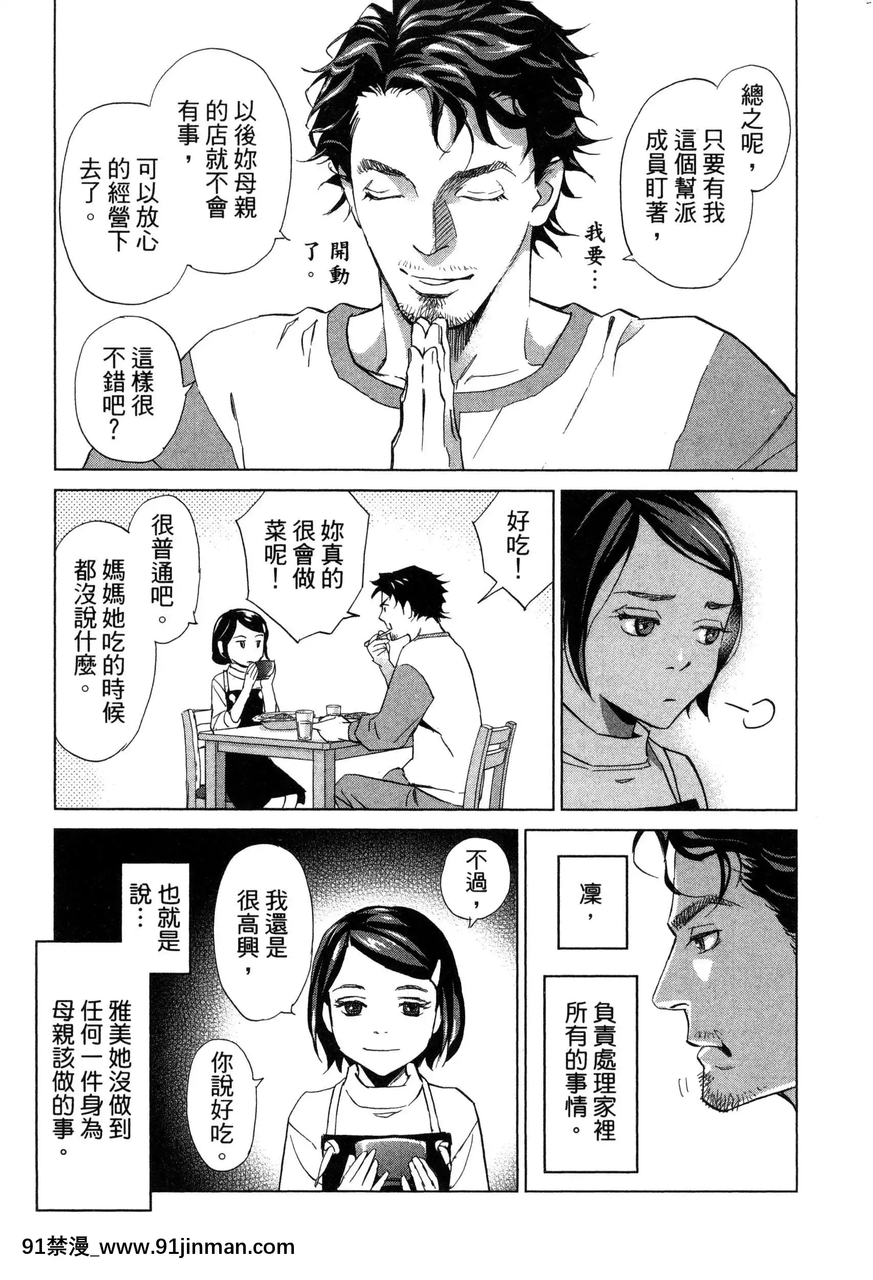 [风的工房][门田昌子]爱的种子1欲望的种子1【韩国 成人漫画】