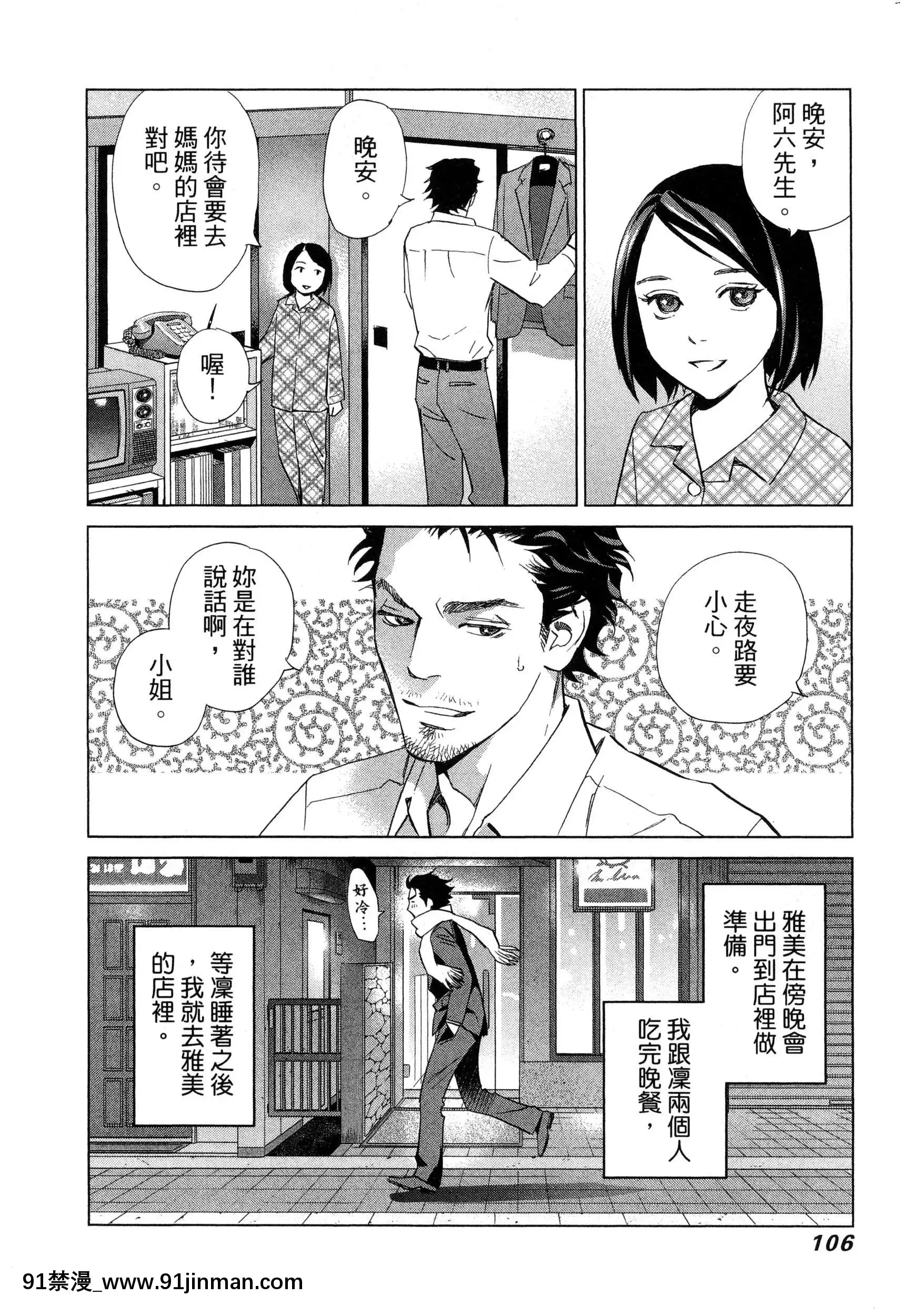 [风的工房][门田昌子]爱的种子1欲望的种子1【韩国 成人漫画】