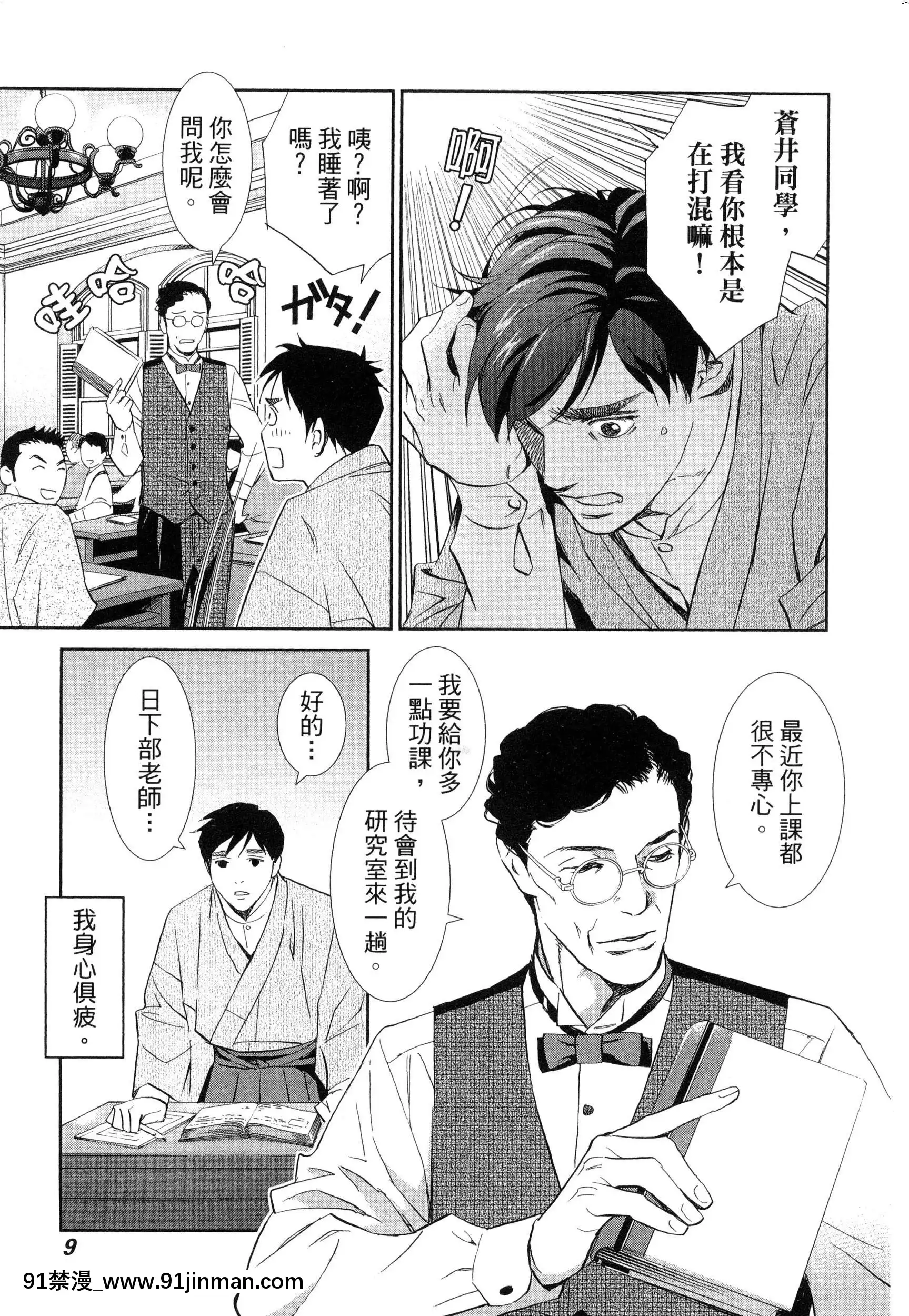 [风的工房][门田昌子]爱的种子1欲望的种子1【韩国 成人漫画】