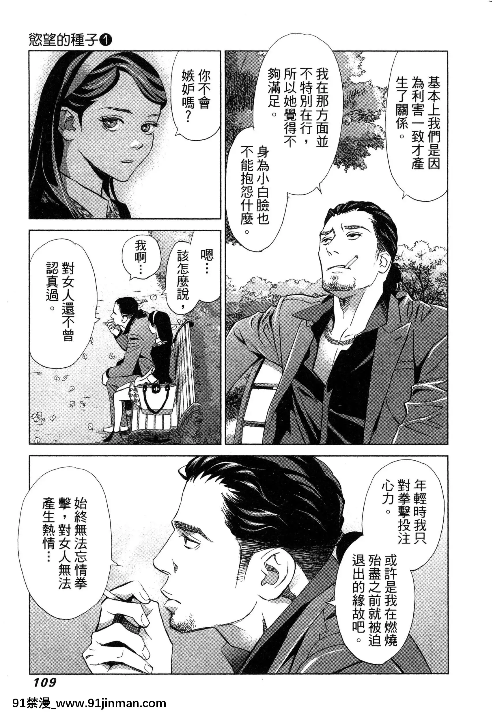 [风的工房][门田昌子]爱的种子1欲望的种子1【韩国 成人漫画】