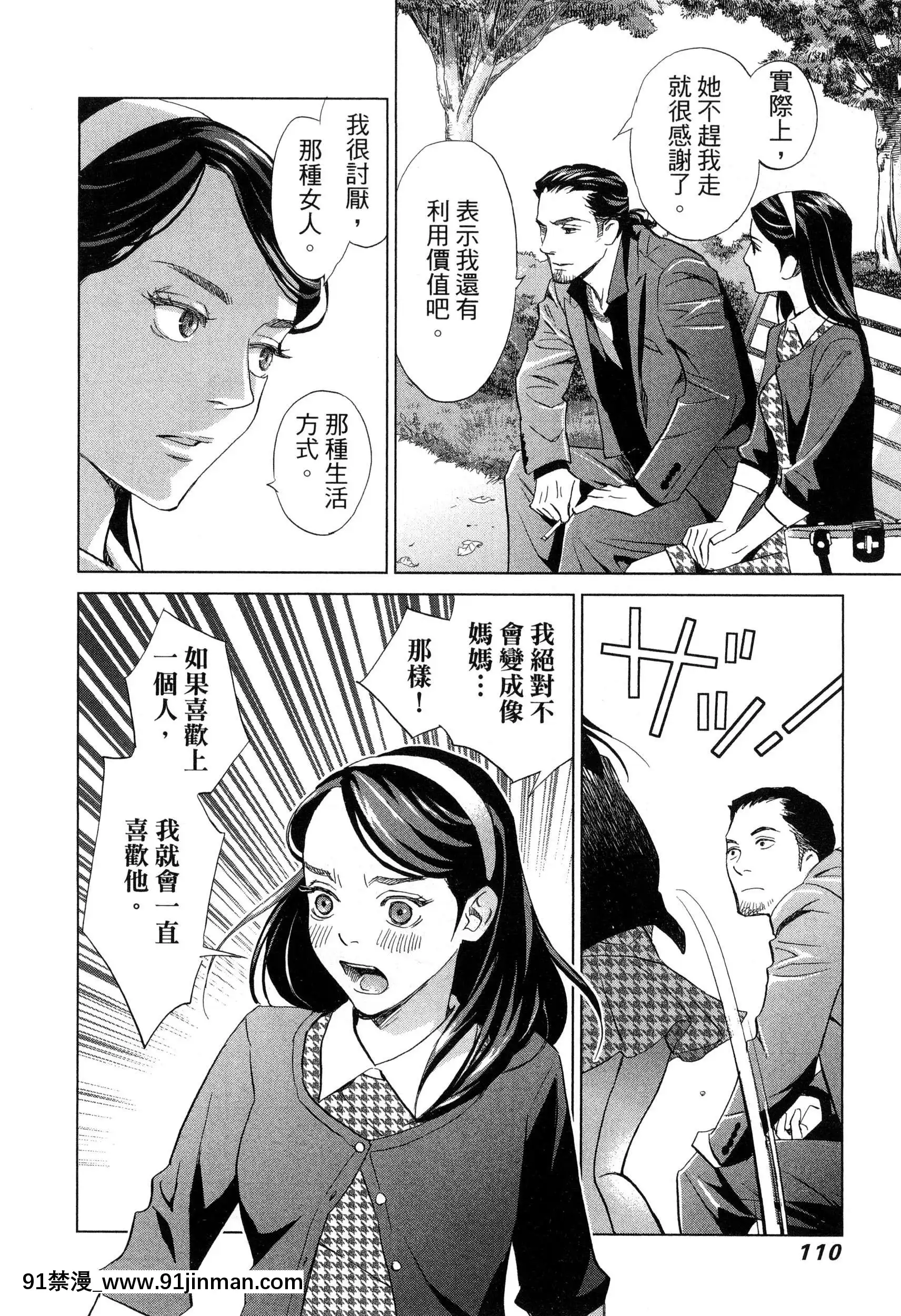 [风的工房][门田昌子]爱的种子1欲望的种子1【韩国 成人漫画】