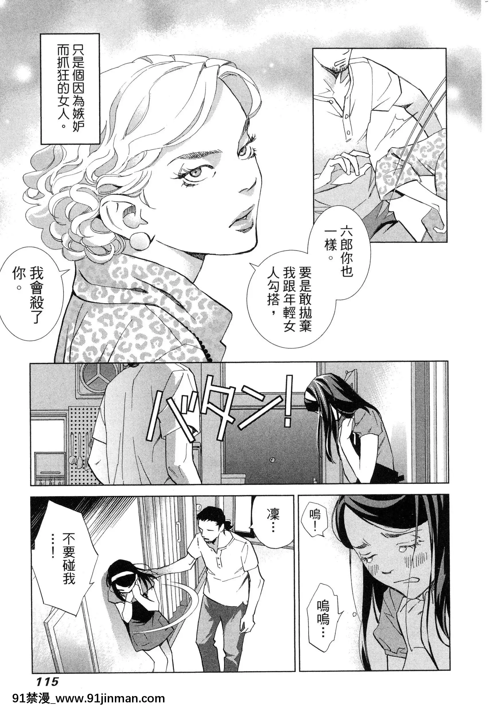 [风的工房][门田昌子]爱的种子1欲望的种子1【韩国 成人漫画】