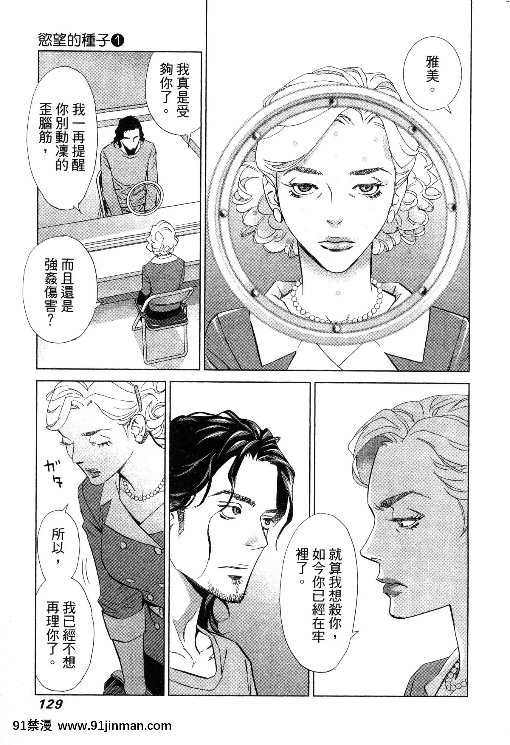 [风的工房][门田昌子]爱的种子1欲望的种子1【韩国 成人漫画】