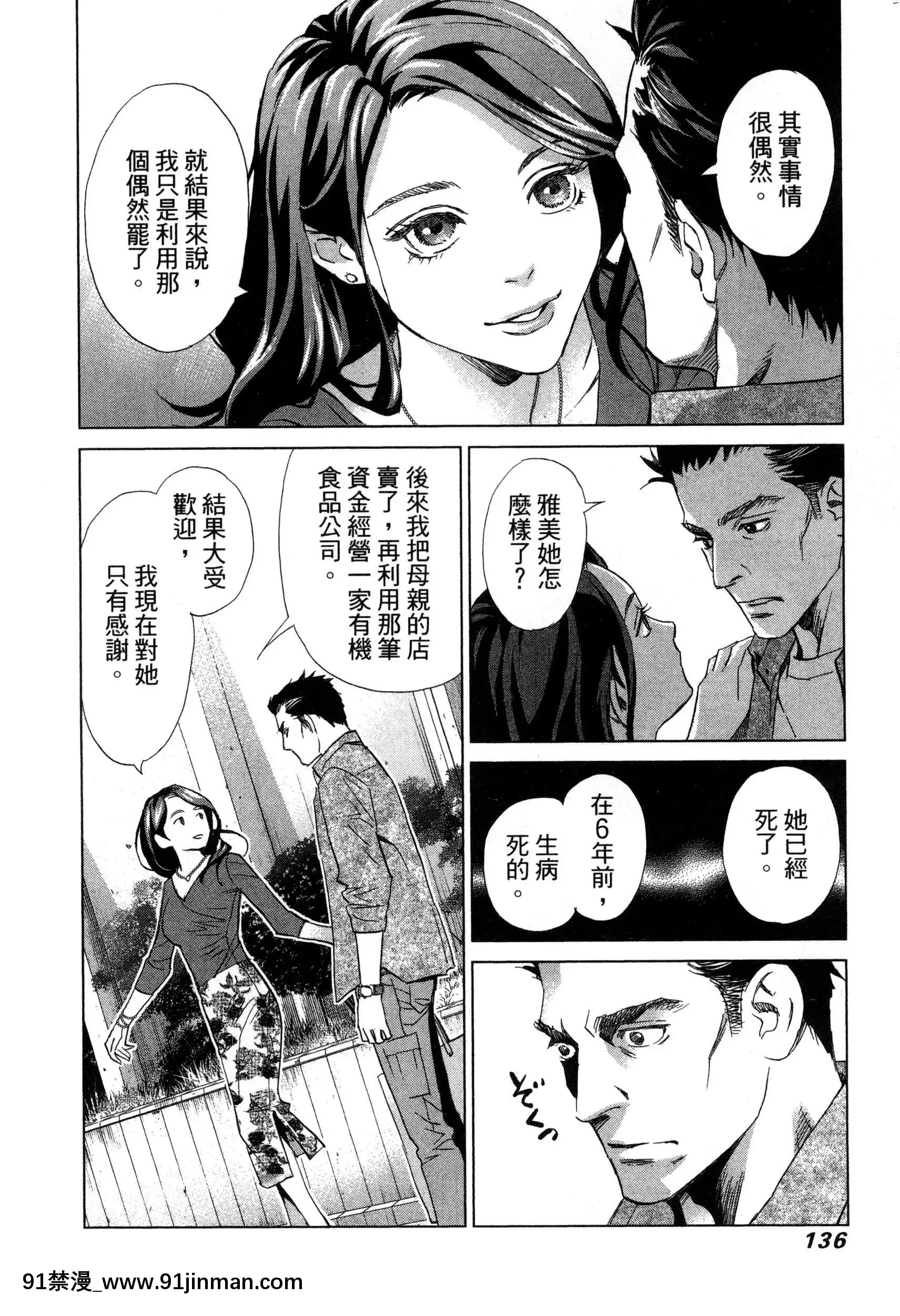 [风的工房][门田昌子]爱的种子1欲望的种子1【韩国 成人漫画】