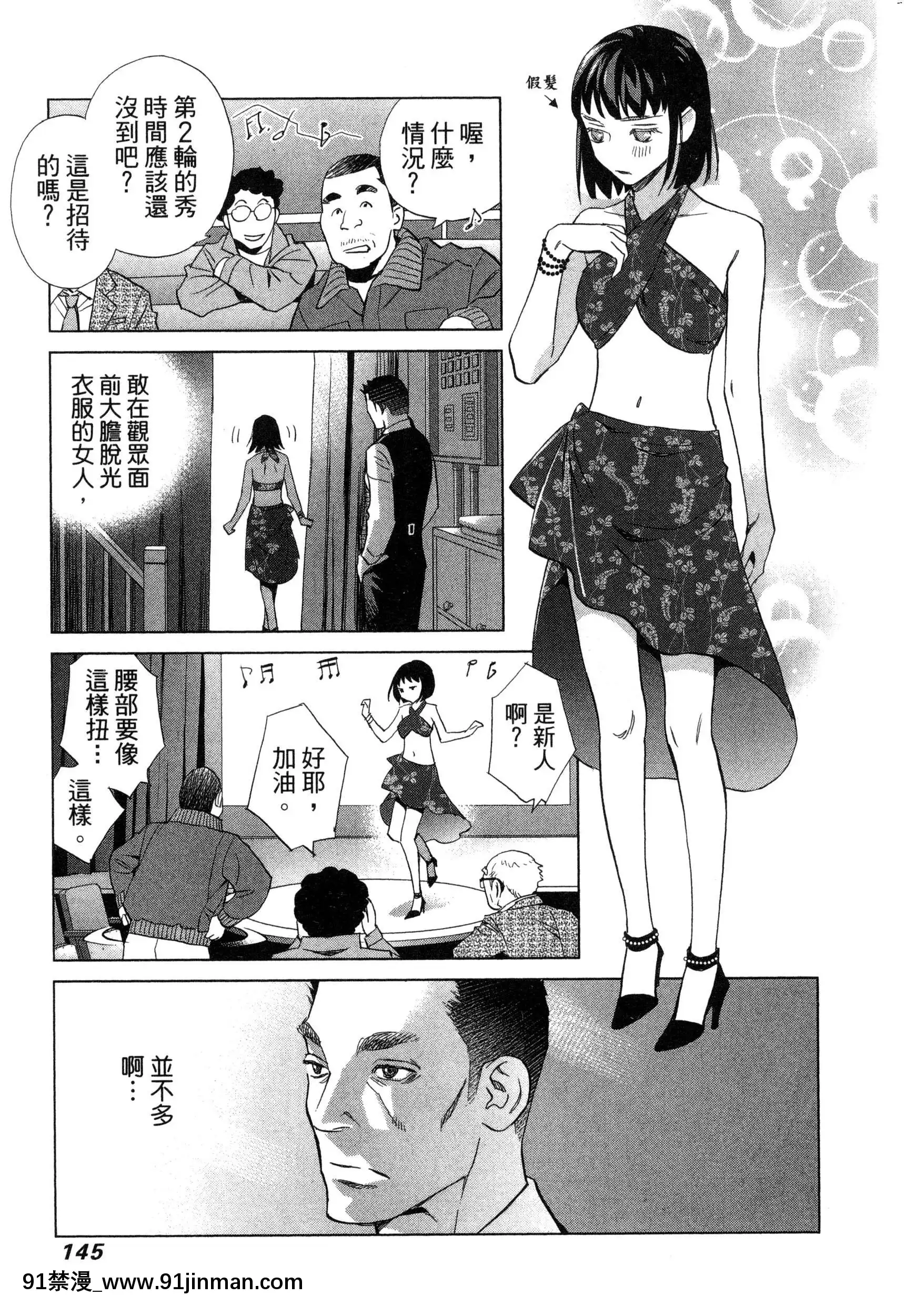 [风的工房][门田昌子]爱的种子1欲望的种子1【韩国 成人漫画】