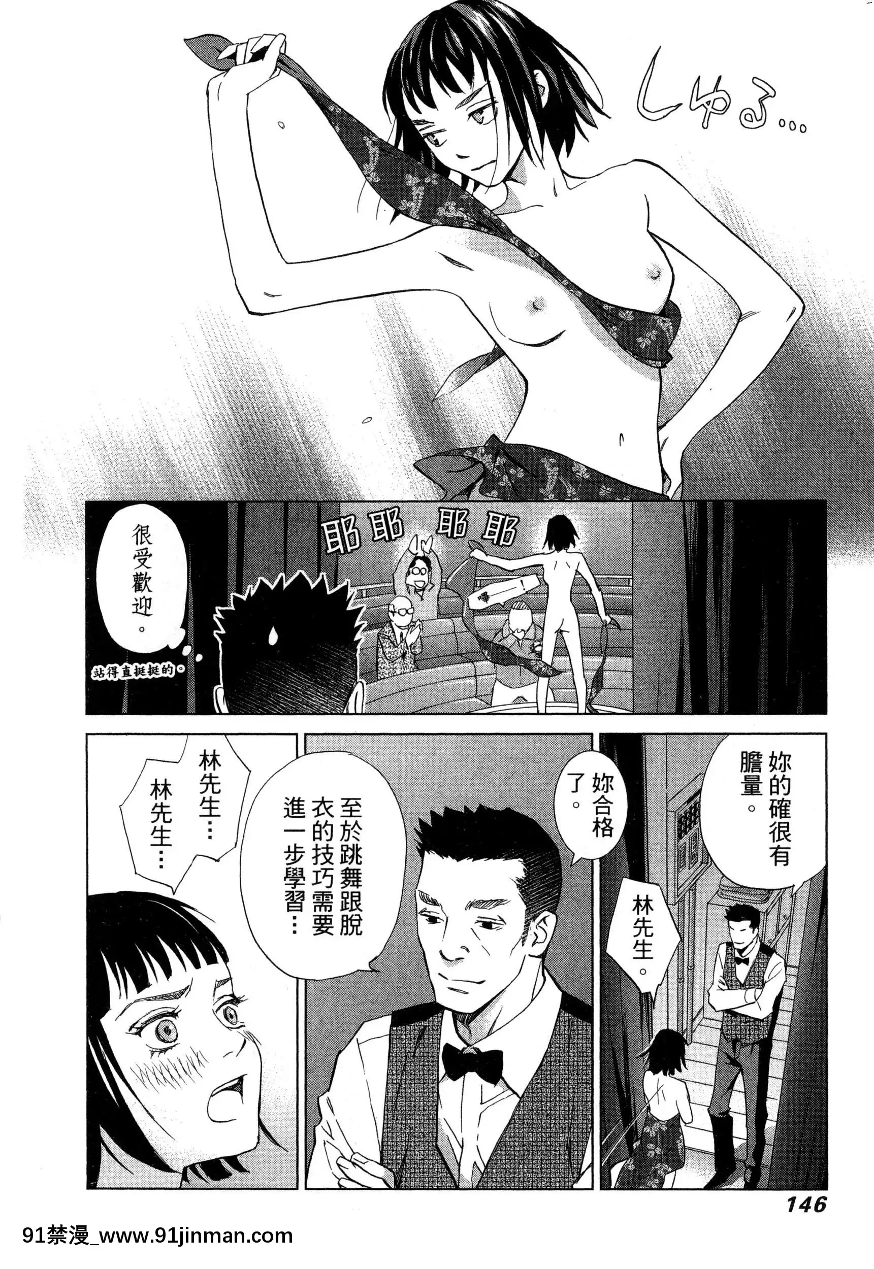 [风的工房][门田昌子]爱的种子1欲望的种子1【韩国 成人漫画】