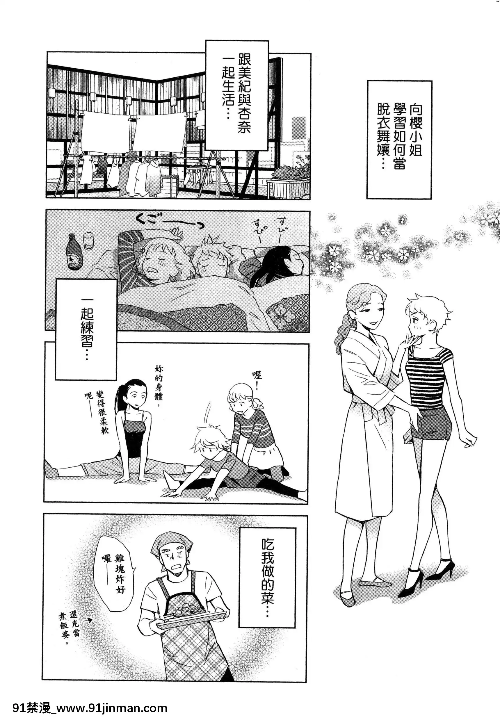 [风的工房][门田昌子]爱的种子1欲望的种子1【韩国 成人漫画】