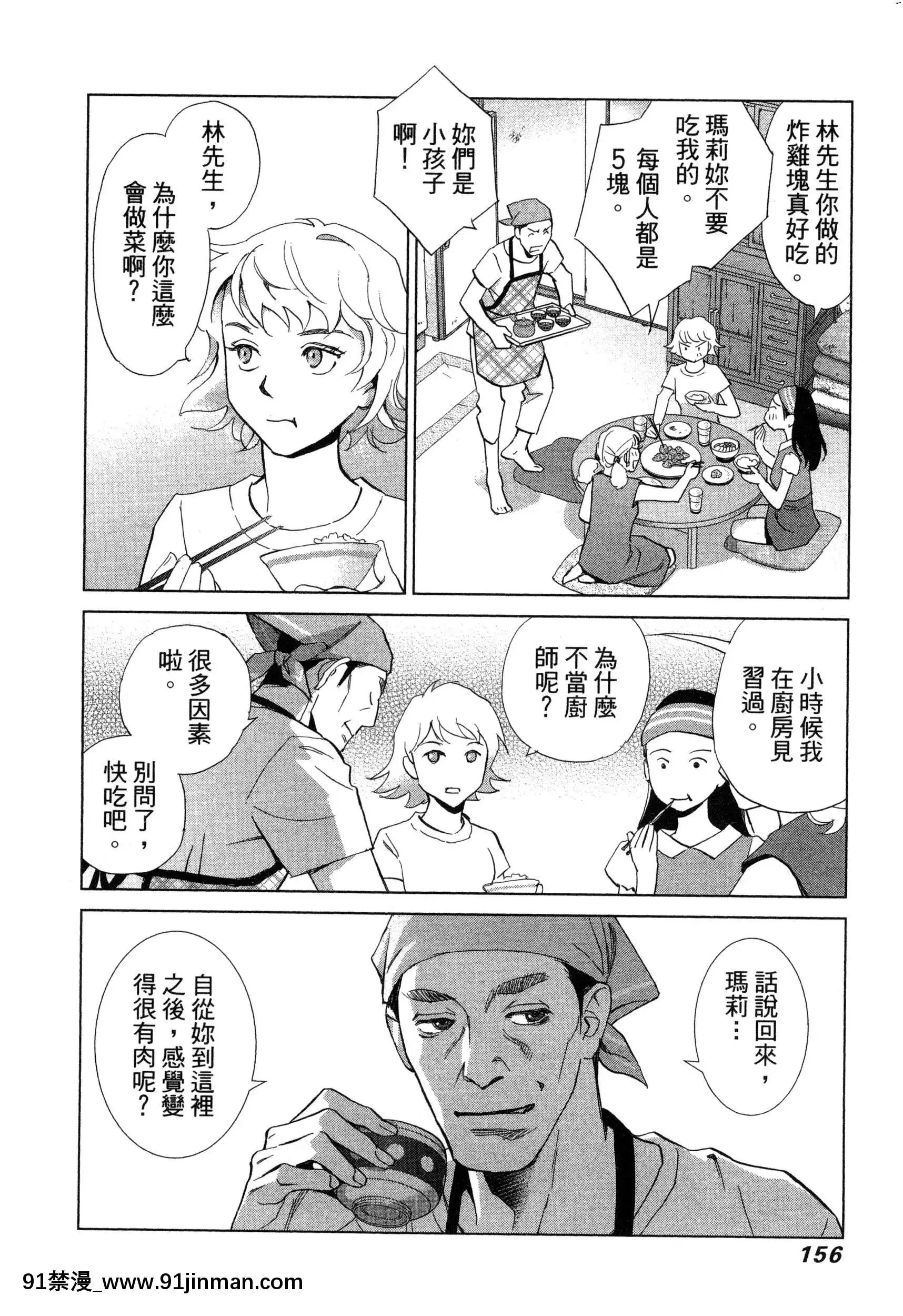 [风的工房][门田昌子]爱的种子1欲望的种子1【韩国 成人漫画】